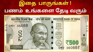 555 method for money  law of attraction manifestation technique in Tamil [upl. by Leoy453]