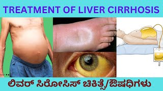 TREATMENT OF LIVER CIRRHOSIS IN KANNADACIRRHOSIS CURE MEDICINES AND PROGNOSIS SURVIVAL IN CIRRHOSIS [upl. by Onibag]