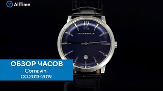 Обзор часов Cornavin CO20132019 Швейцарские наручные часы Alltime [upl. by Adnov]