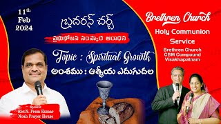 BRETHREN CHURCH  110224  SUNDAY SERVICE  TOPIC  SPIRITUAL GROWTH  REV DRKSUDHIR KUMAR [upl. by Eimak295]