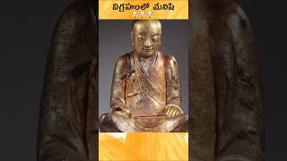 🤯 A man Skeleton In Buddha Statue  Telugu facts [upl. by Uy]