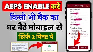 How to Enable AEPS in PNBSBIBOIBOBIOBCBI Any Other Banks Online  AEPS Enable Kaise Kare  AEPS [upl. by Cammy]