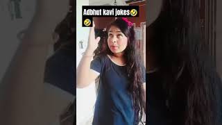 Adbhut kavi ke kahani😂😂trending comedy funnyvideos shortvideo [upl. by Burnham96]