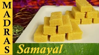 Mysore Pak Recipe in Tamil  நெய் மைசூர் பாக் [upl. by Arimlede]