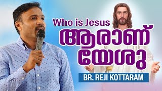 Reji Kottaram  ആരാണ് യേശു Who is Jesus [upl. by Onaicram]