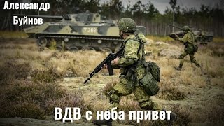 I dont think the VDV will like YouTube after this  RUSSIAN AIRBORNE FORCES [upl. by Eizdnil]