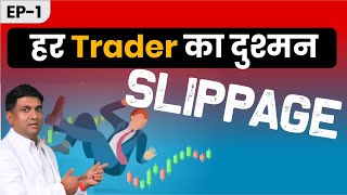 हर Trader का दुश्मन SLIPPAGE  What is Slippage in Trading [upl. by Geesey924]