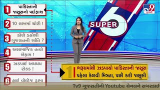 Top 6 Big News Happenings Of This Hour  0905 2024  Tv9Gujarati [upl. by Kcirdled]