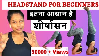 How to do Headstand for Beginners  Shirshasana for Beginners Best Tech HINDIyogawithshaheeda [upl. by Wallis]