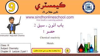 Chemical Reactivity Metals  Chemistry Class 9 Chapter 8 Lecture 2 Part1  Sindh Online School [upl. by Elrebmik570]