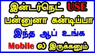 ஹேக்கர்களிடமிருந்து உங்கள் கேமரா ON ஆகுவதை தடுக்க இதைசெய்ங்க முதல்ல CAPTAIN GPM [upl. by Asin]