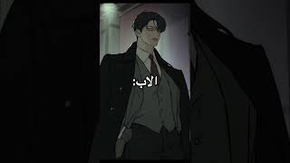 واخيرا فيديو جديد😮‍💨💗 manhwa مانهوا بينيلوب manhwaedit anime مانهوات اكسبلور edit [upl. by Yentruocal]