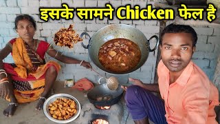 इसके सामने Chicken फेल है  Village Life Style Resepi [upl. by Ansev]