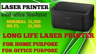 laser printer canon lbp6030w  best laser printer for office use  wi fi laser printer for office [upl. by Petula]