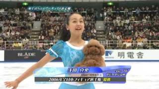 Mao Asada  2007 JSC [upl. by Irod]