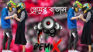 প্রেমের বাতাস  JBL Hard Bass Dj  Bangla Dj Song  Notun Dj Remix  Bangla Dj Song 2023 🎧 [upl. by Jereld]