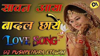 सावन आया बादल छाए Dj ➤ Sawan Aaya Badal Chaye Dj ➤ Hindi Love Song Dholki Dj Remix ➤ Dj Pushpendra [upl. by Auqined]