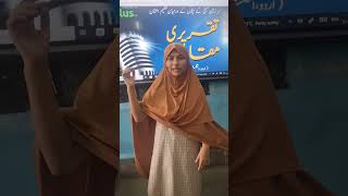 Aazadi ka Amrit Mahotsav taqreer I آزادی کا امرت مہتسو تقریر [upl. by Bettzel486]