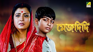 Mejdidi  Bengali Full Movie  Ranjit Mallick  Debashree Roy [upl. by Gnet]