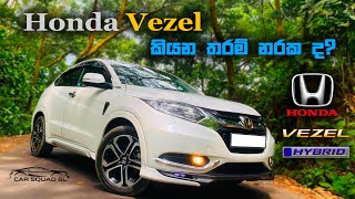 Honda Vezel Full Review Sinhala  Car Squad SL [upl. by Eintruok22]