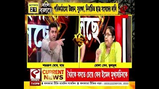 RG Kar ভাঙচুরের সময় দোলা সেনের বন্ধু ওখানে উপস্থিত ছিল মুখ ফস্কে স্বীকার তৃণমূল নেত্রীর শতরূপ ঘোষ [upl. by Buttaro]