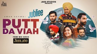 Putt Da Viah Official Video  Jubliee  Amar Sehmbi Tanishq Kaur  Jass Studios [upl. by Eltsyrk]