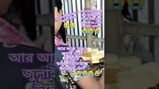 আজ 30 শে জুলাই আলপনার উদ্দেশ্যে শ্বশুরবাড়িতে হচ্ছে মহাপ্রভুর ভোগ 😭😭joygopal  হরে কৃষ্ণ🙏🙏 [upl. by Sioled]