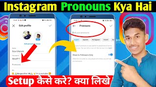 How to Use Instagram Pronouns Feature  Instagram Pronouns Kya Hai  Instagram Pronouns Me Kya Likhe [upl. by Kohler]