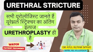 सभी यूरोलॉजिस्ट जानते हैं यूरेथ्रल स्ट्रिक्चर का अंतिम इलाज URETHROPLASTY ही है Dr Atul kumar singh [upl. by Welcy889]