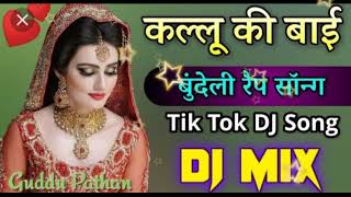 kallu ki Bai dj remix songs DJ rai [upl. by Armond]