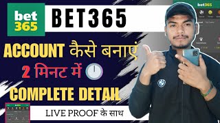 Bet365 Account Kaise Banaye l How To Create Bet365 Account l Bet365 Kaise Use Kare l Bet365 [upl. by Nuaj]