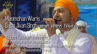 Manmohan Waris  Baba Jivan Singh  Tasveer Live 2006 [upl. by Spragens]