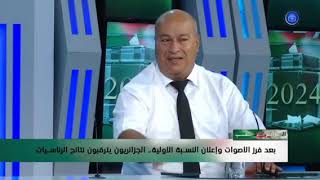 الفرق بين العمل السياسي والفوضى السياسيةتصريح الرئيس تبون [upl. by Weight]