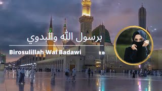 BIROSULILLAHI WAL BADAWI برسول الله والبدوي  Sholawat Nabi Merdu Pengantar Tidur [upl. by Glenda]