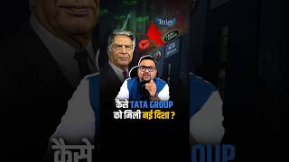 क्या किया Ratan Tata JI ने 1991 में  shorts ratantata tatagroup [upl. by Chandler]