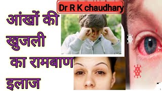 Olopatadine eye drops।olopatadine eye drops hindi।आंखो एलर्जी की के उपाय।if 2।Olopat।।pataday। [upl. by Fife825]