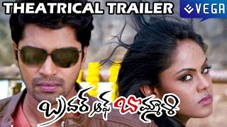 Brother of Bommali Movie Trailer  Allari Naresh Monal Gajjar  Latest Telugu Movie Tralier 2014 [upl. by Nicholle]