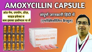 Amoxicillin 500 mg capsule Hindi  Amoxicillin 500 mg uses  Amoxicillin side effects [upl. by Ennahoj]