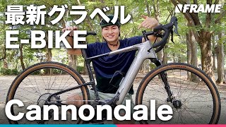 グラベルロードとEBIKEが融合した最強の一台、キャノンデール【Topstone Neo Carbon Lefty 3】 [upl. by Elleirua219]