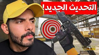 جميع إضافات التحديث الجديد 🎯  كود موبايل [upl. by Nahum195]