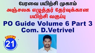 21  PO Guide Volume 6 Part 3 Class 4  ComDVetrivel [upl. by Ynatirb]