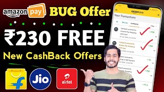 Amazon BUG Offer 🔥 ₹230 CaahBack For All  Jio Recharge  Flipkart Offer  Mobikwik  jio new plans [upl. by Aisak]