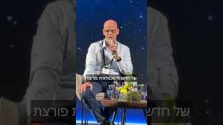 דרור בין מנכquotל רשות החדשנות על תפקידה של הרשות בקידום ההייטק הישראלי [upl. by Wymore679]