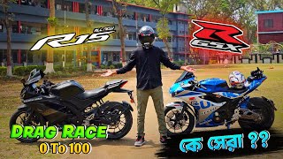 R15 v3 VS GsxR  DRAG RACE  WHO WILL WIN 😱 0 to 100 race  HB Vlogs [upl. by Bergin402]