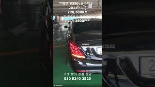 S350블루텍 벤츠S350D 벤츠S클래스 벤츠S350중고차 벤츠중고차 벤츠S350디젤 S350디젤중고차 벤츠S350블루텍중고차 [upl. by Eliathan643]