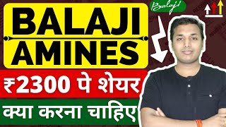 Balaji Amines  अब चलेगा शेयर  Balaji Amines Share Latest News  Balaji Amines Share Analysis [upl. by Callum]