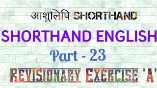 PITMAN SHORTHAND ENGLISH PART23  Revisionary Exercise A [upl. by Hsitirb]