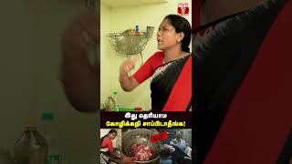 சிக்கன் சாப்பிடுவீங்களா 🥵😳😱 food [upl. by Alfonse]