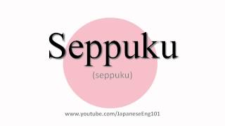 How to Pronounce Seppuku [upl. by Eveivaneg741]