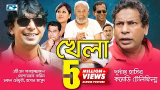 Khela  Telefilm  Mosharraf Karim  Chanchal Chowdhury  Humayun Ahmed  A T M Shamshujjaman [upl. by Kurys]